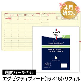 楽天市場 リフィル バーチカル 4月始まりの通販