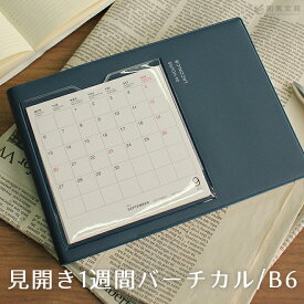 楽天市場 手帳 9月始まりの通販