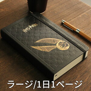 ハリーポッター 文具の人気商品 通販 価格比較 価格 Com
