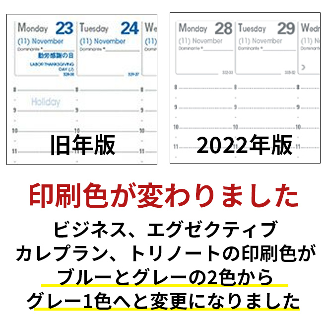 楽天市場】手帳 2022 ウィークリー スケジュール帳 【手帳 2022年 