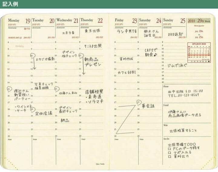 楽天市場 手帳 22 ウィークリー スケジュール帳 手帳 22年 クオバディス Quovadis 週間 バーチカル 時間軸タテ 10 15cm ビジネスプレステージ クラブ メール便送料無料 文房具の和気文具