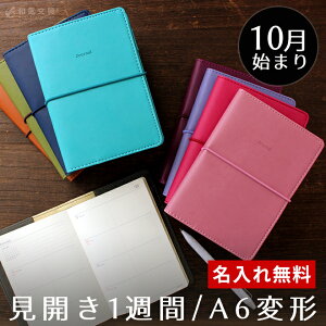 9月始まり 手帳の人気商品 通販 価格比較 価格 Com