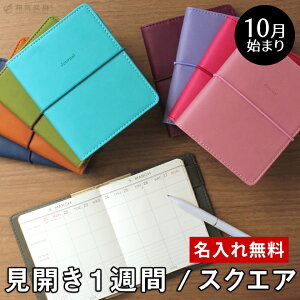 9月始まり 手帳の人気商品 通販 価格比較 価格 Com