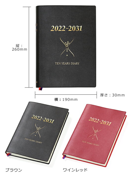 楽天市場 レーザー名入れ無料 石原10年日記 22 31 日記帳 ギフト 名入れ 石原10年日記帳 送料無料 名入れ無料 名前入り 誕生日 プレゼント ギフト おしゃれ シンプル 記念品 送別 お祝い 記念日 誕生日 退職祝い 還暦祝い 母の日 父の日 敬老の日 父親 楽天市場 レーザー名入れ無料 石原10年日記 22 31 日記帳 ギフト 名入れ 石原10年日記帳 送料無料 名入れ無料 名前入り 誕生日 プレゼント ギフト おしゃれ シンプル 記念品 送別 お祝い 記念日 誕生日 退職祝い 還暦祝い 母の日 父の日 敬老の日 父親