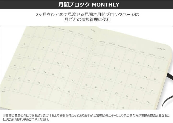 楽天市場 正規品 祝日シール付 スケジュール帳 22年1月始まり 手帳 モレスキン Moleskine デイリー 1日1ページ ソフトカバー ポケットサイズ カラーカバー メール便送料無料 文房具の和気文具