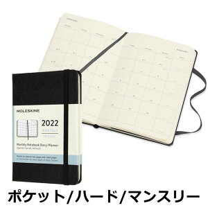 モレスキン 手帳 マンスリーの人気商品 通販 価格比較 価格 Com