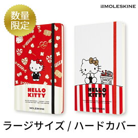 正規品 [限定] モレスキン MOLESKINE ハローキティ HELLO KITTY ノートブック ラージ かわいい キティちゃん 大人 プレゼント