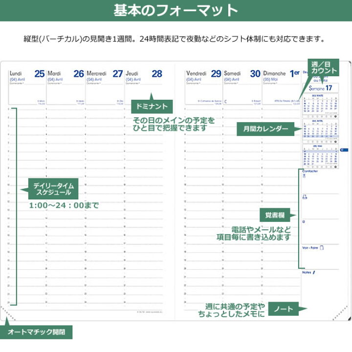 楽天市場 手帳 22年 クオバディス Quovadis 週間 24時間 バーチカル 時間軸タテ 16 24cm H24 24 リフィル レフィル メール便送料無料 文房具の和気文具