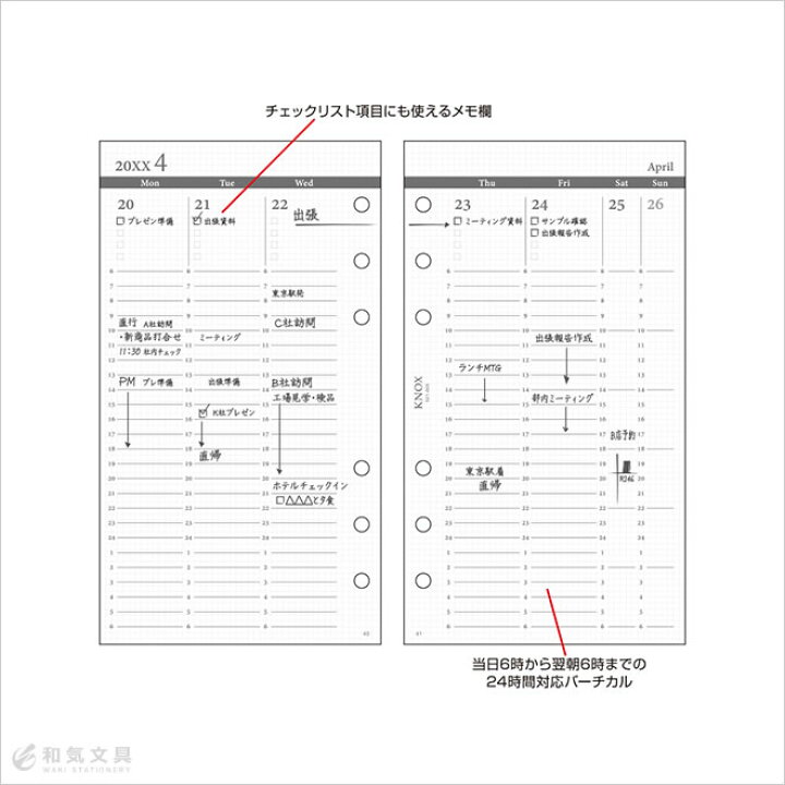 楽天市場 手帳 22年 ノックス システム手帳 リフィル 日付入 見開き1週間24時間バーチカル型 バイブルサイズ 521 005 文房具の和気文具