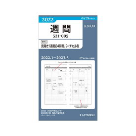 楽天市場 バーチカル 24時間の通販