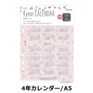 【手帳 2022年】レイメイ藤井 デコナ decona 4年カレンダー A5サイズ