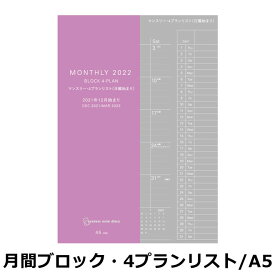 楽天市場 手帳 A5 日曜始まりの通販