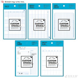 付箋 ふせん グリーティングライフ Greeting Life カスタムスティックス ふせん かわいい 手帳 付箋 メモ