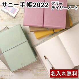 楽天市場 手帳 かわいいの通販 楽天市場 手帳 かわいいの通販