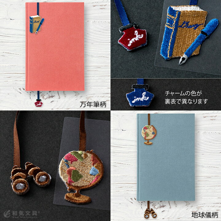 楽天市場 栞 しおり ブックマーク ミドリ Midori しおりシール 刺繍 おしゃれ かわいい 文房具の和気文具