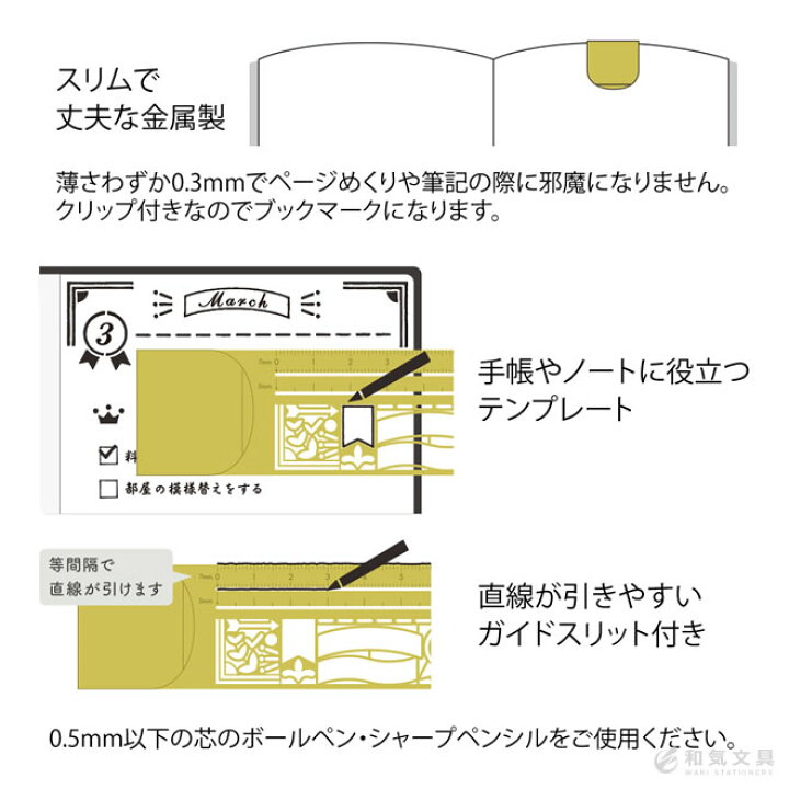 楽天市場 ミドリ Midori クリップルーラー テンプレート テンプレート 定規 かわいい 文房具の和気文具