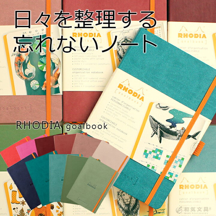 楽天市場】バレットジャーナル ノート A5 【名入れ 無料】 ロディア RHODIA ゴールブック goalbook A5サイズ ページ番号付  5mmドット方眼ノート メール便送料無料 : 文房具の和気文具