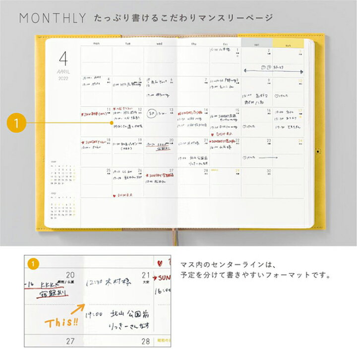 楽天市場 手帳 22年 4月始まり B6 ウィークリー スケジュール帳 名入れ 無料 いろは出版 サニー手帳 ウィークリー セミバーチカル B6サイズ メール便送料無料 週間 22年3月 23年3月 あす楽対応 文房具の和気文具