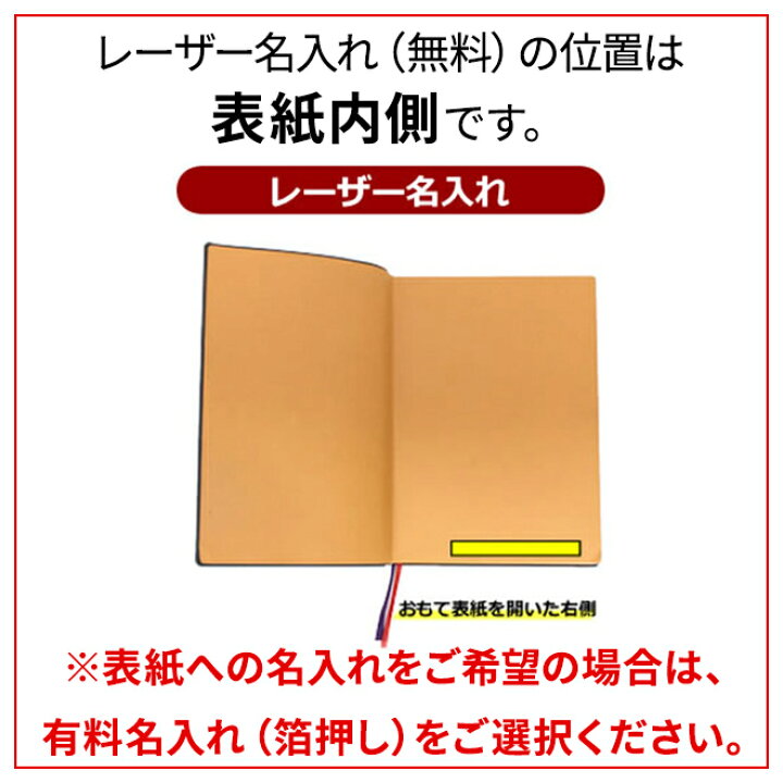 楽天市場 レーザー名入れ無料 石原10年日記 22 31 日記帳 ギフト 名入れ 石原10年日記帳 送料無料 名入れ無料 名前入り 誕生日 プレゼント ギフト おしゃれ シンプル 記念品 送別 お祝い 記念日 誕生日 退職祝い 還暦祝い 母の日 父の日 敬老の日 父親