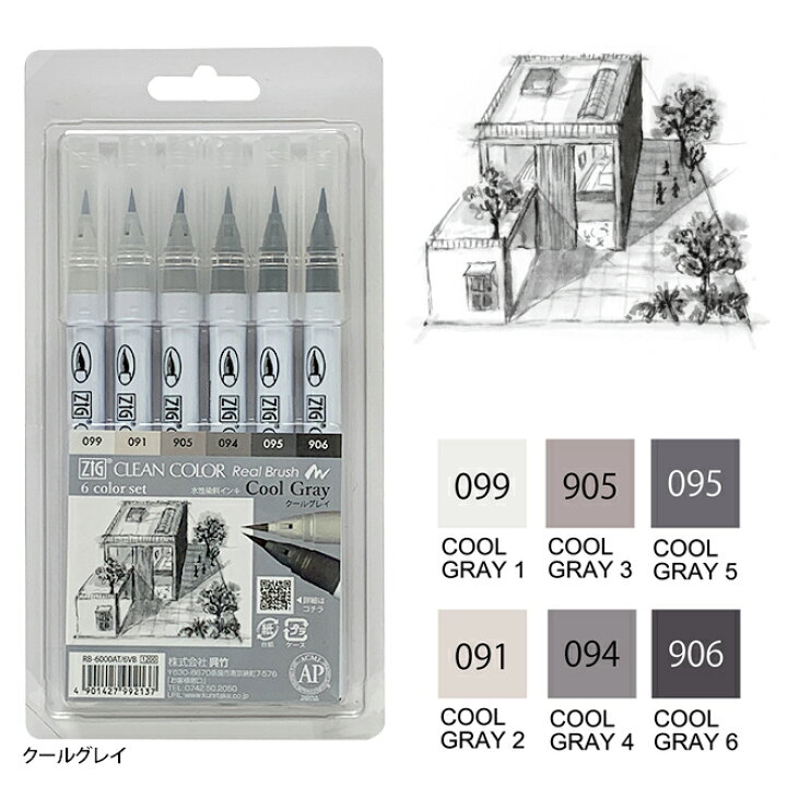 呉竹 筆ペン ZIG クリーンカラーリアルブラッシュ 6色セット 【ブラッシュペン】 文房具の和気文具 (まとめ)くれ竹 ZIG クリーンカラーリアルブラッシュ/NO.032 RB6000AT032