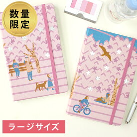 正規品 【限定】 モレスキン MOLESKINE さくらノートブック ラージサイズ 大人かわいい 桜 サクラ