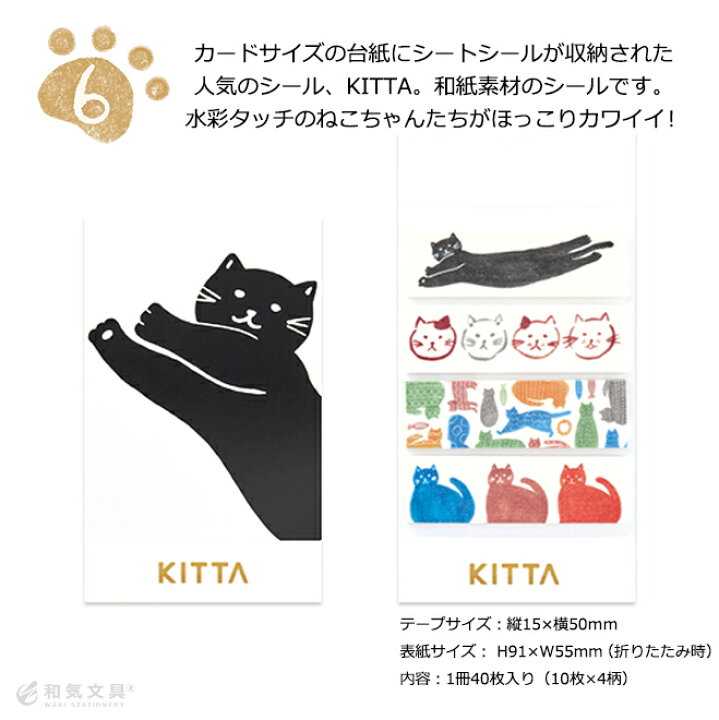 楽天市場 にゃーにゃー手帳カスタマイズアイテムセット メール便送料無料 ねこ ネコ 猫 シール ふせん テンプレート にゃん 文房具の和気文具