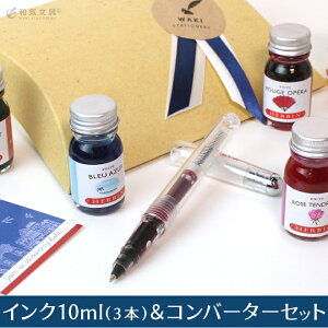 J[CN q Go Ro[^[ty IׂCNZbg Go J.HERBIN gfBViCN 10ml 3{t  Zbg  zΉ