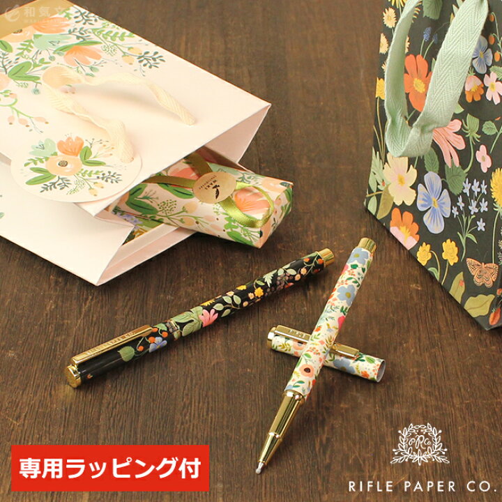 楽天市場 プレゼント 女性 誕生日 ラッピング付き フラワーボールペンギフトセット ライフルペーパー Rifle Paper Co 送料無料 代 30代 40代 50代 60代 大人 母の日 文房具の和気文具