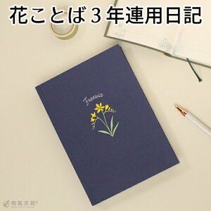 _CS[ ԂƂΓL 3NAp B6 L L 3NL b6 hJ ꕶq 11y[W