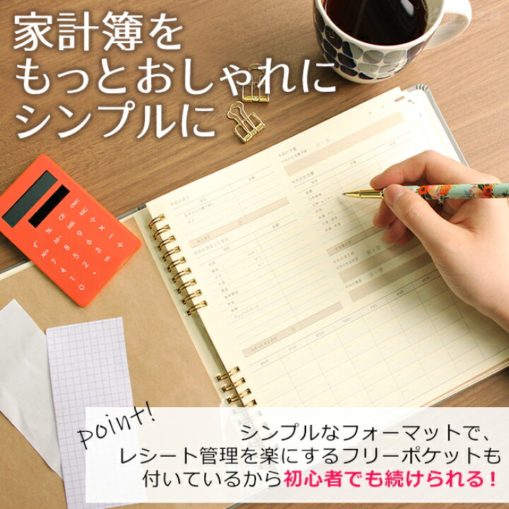 贈呈 家計簿 ハウスキーピングブック パヴォ 簡単 ノート ハイタイド 袋分け 手書き Dms Arkconsultantsltd Com 贈呈 家計簿 ハウスキーピングブック パヴォ 簡単 ノート ハイタイド 袋分け 手書き Dms Arkconsultantsltd Com