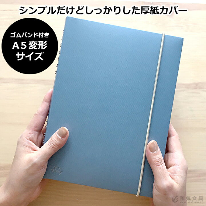 楽天市場 ノート A5 変形 可愛い かわいい おしゃれ いろは出版 サニーノート Sunny Note For Business A5変形サイズ 2 5mm方眼 157ページ リングノート ページ番号付き バレットジャーナル 文房具の和気文具