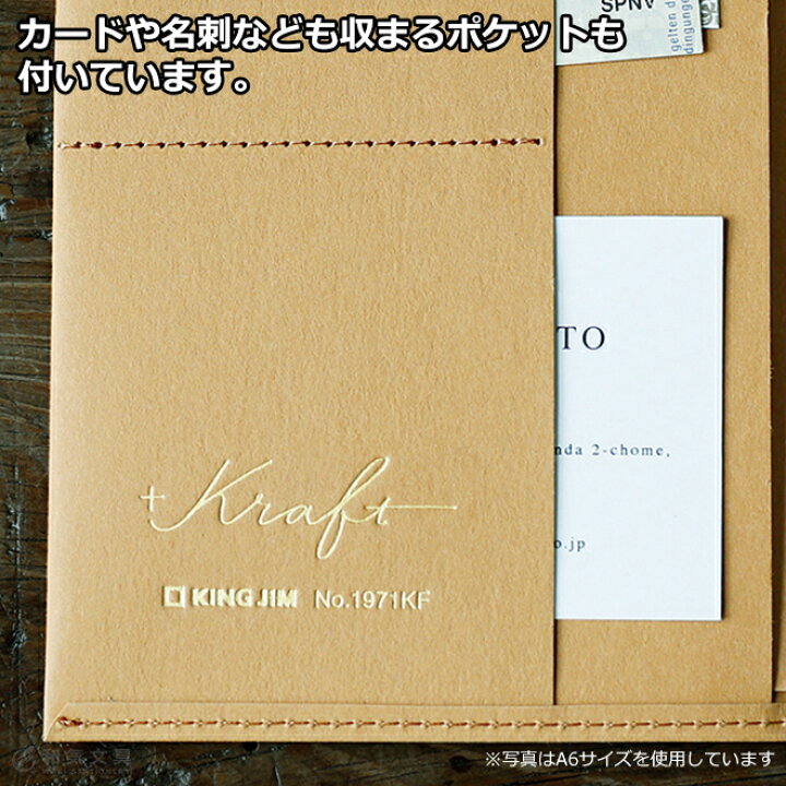 最大65 Offクーポン キングジム King Jim クラフト ノートカバーb5 ベージュ 1901kfヘ Materialworldblog Com