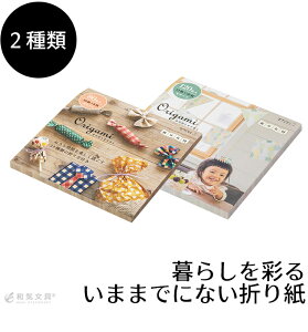 ~h midori IK~15p ubN ܂莆 origami ܎ MtgAW zΉ