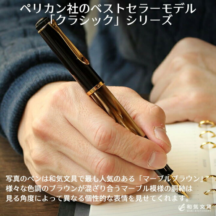 楽天市場】名入れ 無料 プレゼント 万年筆 ペリカン Pelikan 