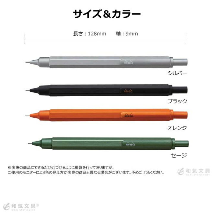 Rhodia ロディア Script スクリプト メカニカルペンシル 限定色 セージ 1周年記念イベントが