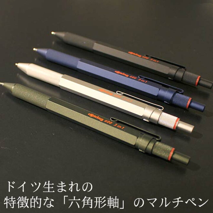 楽天市場】ROTRING 600 マルチペン3in1 多機能ペン ロットリング 600 