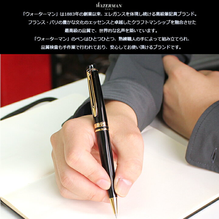 楽天市場】名入れ 無料 ウォーターマン WATERMAN エキスパート 