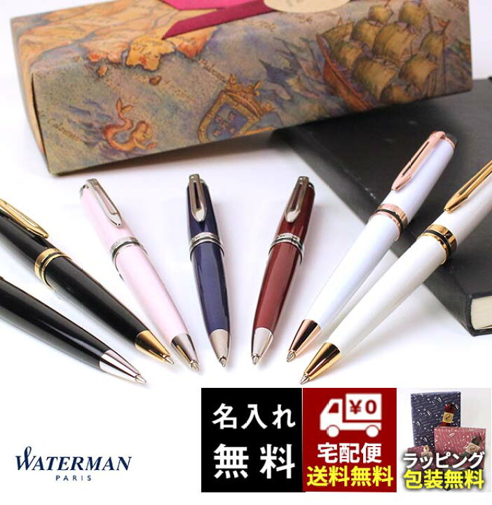 楽天市場】名入れ 無料 ウォーターマン WATERMAN エキスパート 