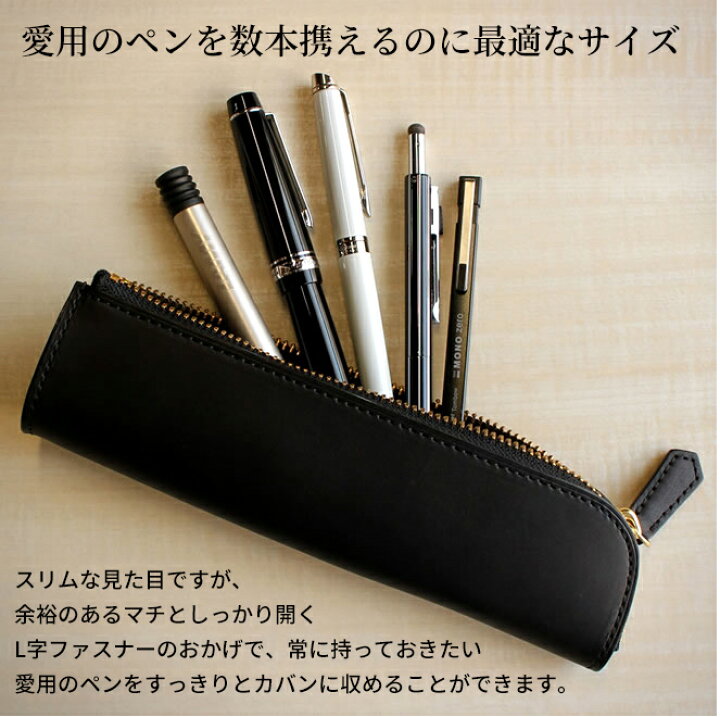 楽天市場 ペンケース 革 おしゃれ 名入れ 無料 文房具の和気文具オリジナル ペンケース 日本製 本革 L字型ペンケース 送料無料 名入れ プレゼント 誕生日 プレゼント ギフト 記念 送別 就職 転職 祝い 父の日 母の日 文房具の和気文具