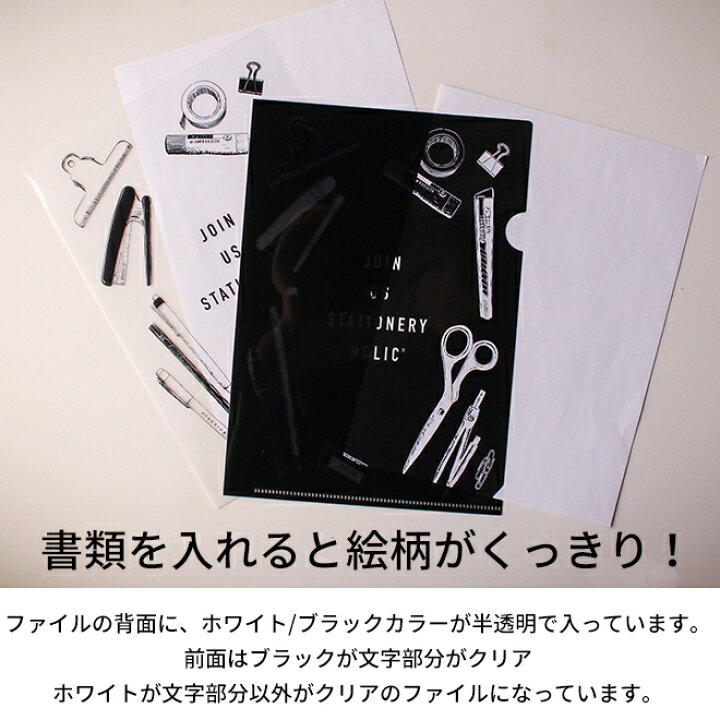 264円 限定版 かわいい 収納ホルダー 和気文具オリジナル A5クリアファイルセット あす