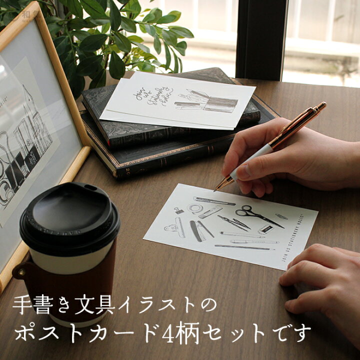 楽天市場 おしゃれ セット 8枚入り 和気文具オリジナル ポストカード 全柄セット あす楽対応 文房具の和気文具