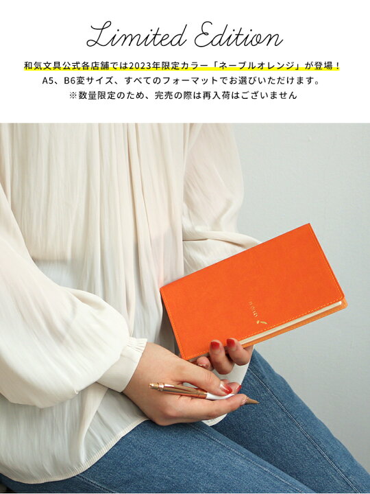 楽天市場】手帳 2023 スケジュール帳 【レーザー名入れ無料】 【ESダイアリー後継品】 和気文具 JS ダイアリー 手帳 B6変形 週間 ウィークリーノート メール便送料無料 2022年11月始まり(2022年10月31日から使用可) / おしゃれ【あす楽対応】 : 文房具の和気文具 楽天市場】手帳 2023 スケジュール帳 【レーザー名入れ無料】 【ESダイアリー後継品】 和気文具 JS ダイアリー 手帳 B6変形 週間 ウィークリーノート メール便送料無料 2022年11月始まり(2022年10月31日から使用可) / おしゃれ【あす楽対応】 : 文房具の和気文具