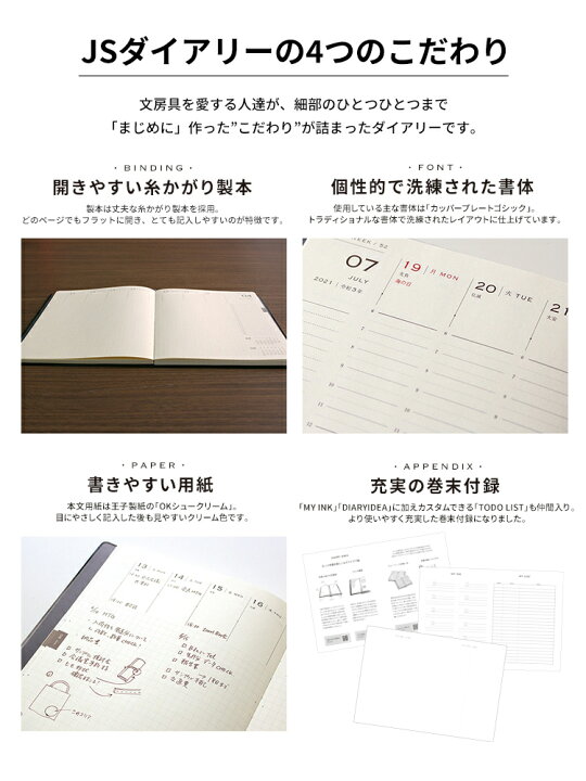 楽天市場 セール 手帳 23 スケジュール帳 レーザー名入れ無料 和気文具 Js ダイアリー 手帳 A5サイズ 週間バーチカルメモ メール便送料無料 22年11月始まり 22年10月31日から使用可 Esダイアリー後継品 あす楽対応 文房具の和気文具