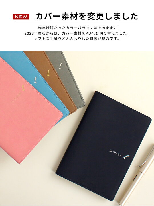 楽天市場 セール 手帳 23 スケジュール帳 レーザー名入れ無料 和気文具 Js ダイアリー B6変形 月間ブロック 見開き1ヶ月 ノート メール便送料無料 22年11月始まり マンスリー Esダイアリー後継品 あす楽対応 文房具の和気文具