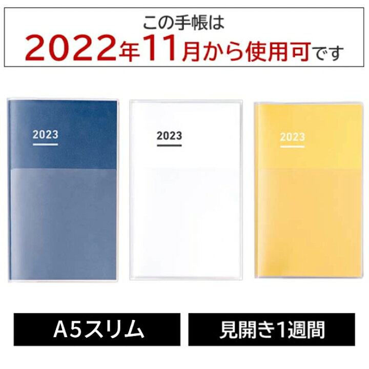 楽天市場】ジブン手帳 2023 A5 ダイアリー スケジュール帳 【手帳 2023年】コクヨ KOKUYO ジブン手帳 2023 ダイアリー スタンダードカバータイプ A5スリム メール便送料無料 【2022年11月から使用可能】【あす楽対応】 : 文房具の和気文具 楽天市場】ジブン手帳 2023 A5 ダイアリー スケジュール帳 【手帳 2023年】コクヨ KOKUYO ジブン手帳 2023 ダイアリー スタンダードカバータイプ A5スリム メール便送料無料 【2022年11月から使用可能】【あす楽対応】 : 文房具の和気文具