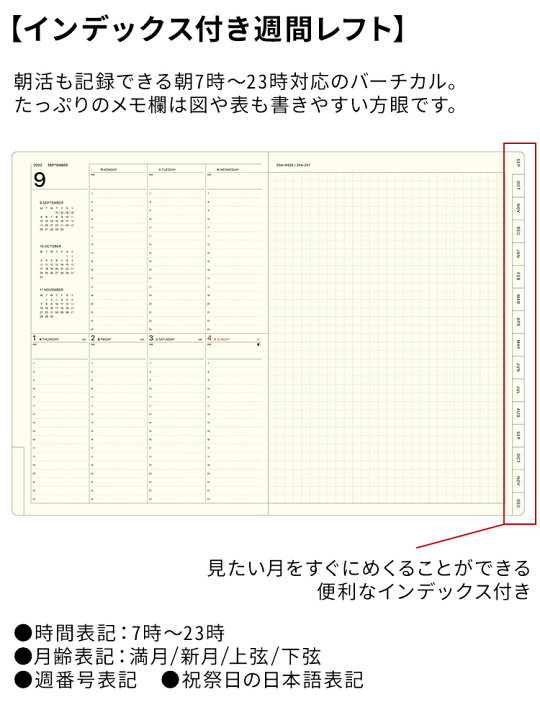 楽天市場 手帳 23 22 9月始まり スケジュール帳 23年 手帳 ラコニック Laconic A5 バーチカルレフト ワークダイアリー Vertical Left Work Diary 週間バーチカル 時間軸タテ Lals73 230 メール便送料無料 あす楽対応 文房具の和気文具