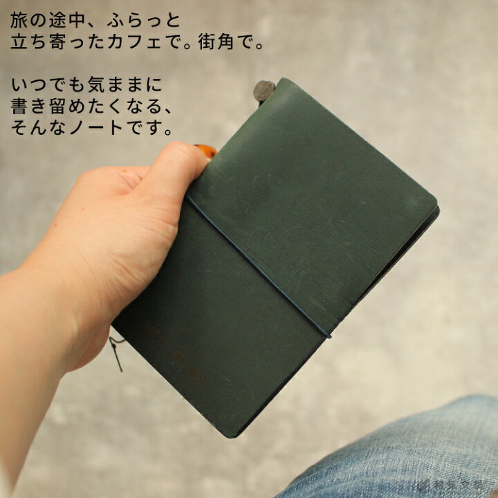 楽天市場】名入れ 無料 トラベラーズノート TRAVELER