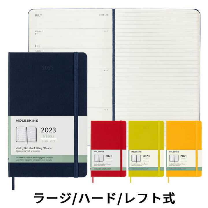 楽天市場 祝日シール付 スケジュール帳 23年1月始まり 手帳 正規品 モレスキン Moleskine 週間 スケジュール ノート レフト式 ハードカバー ラージサイズ カラーカバー メール便送料無料 文房具の和気文具