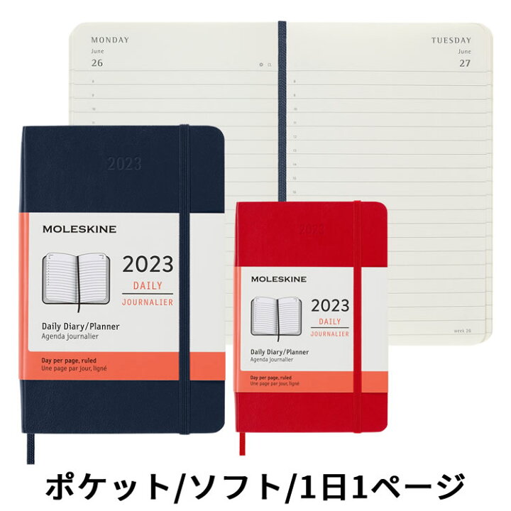 楽天市場 祝日シール付 スケジュール帳 23年1月始まり 手帳 正規品 モレスキン Moleskine デイリー 1日1ページ ソフトカバー ポケットサイズ カラーカバー メール便送料無料 文房具の和気文具