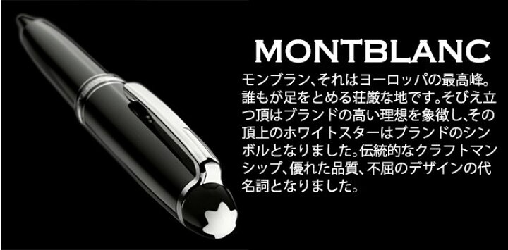 楽天市場】モンブラン MONTBLANC レザーペンケース 2本差し ペンケース  